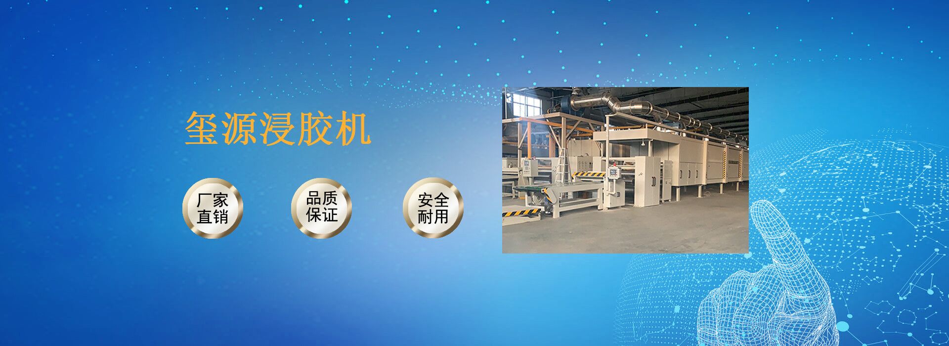 小型涂胶机